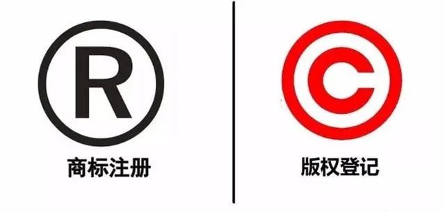 你知道商标和版权的区别吗？为什么申请商标后还需要登记版权？