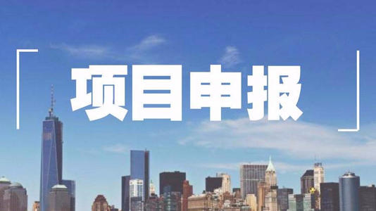 深圳高新技术申报_国家高新技术企业的申报的具体流程是什么？