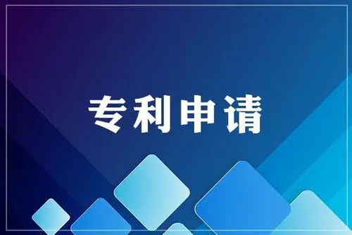 深圳专利授权申请_专利申请会发生重复授权吗？