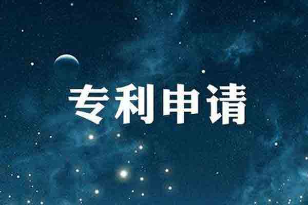 专利申请需要什么文件？专利申请的类型和特点